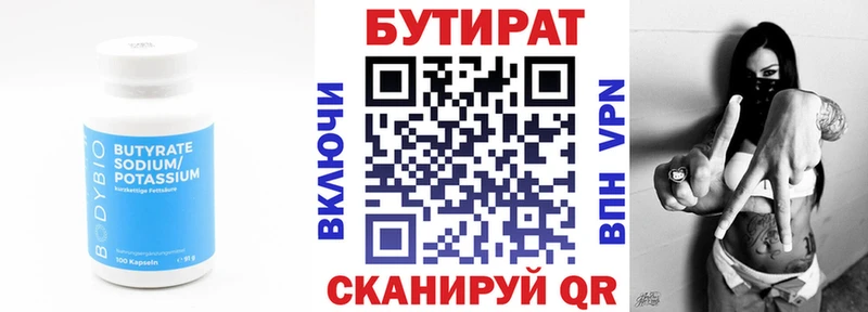 Бутират BDO 33%  Покров 