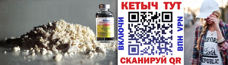КЕТАМИН ketamine Покров